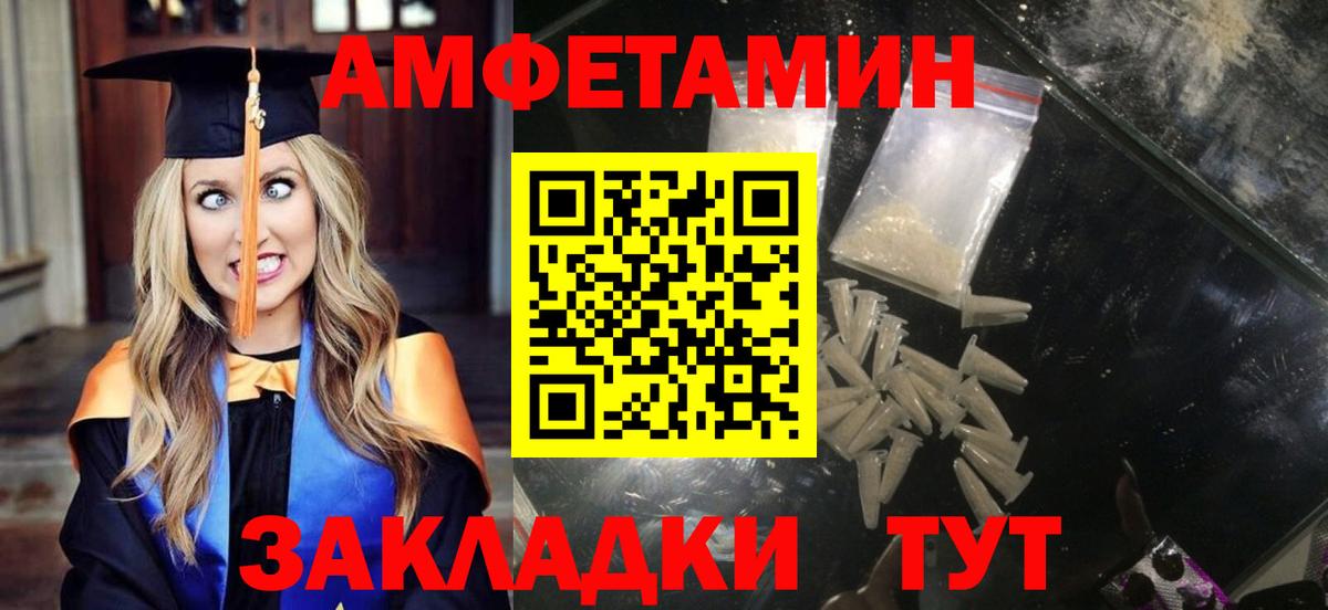 Амфетамин  АМФ  Вход с VPN  Москва  АМФЕТАМИН Premium 