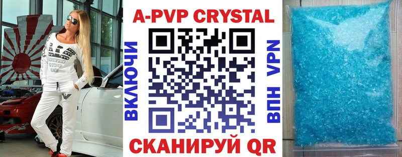 Альфа ПВП кристаллы  Москва 