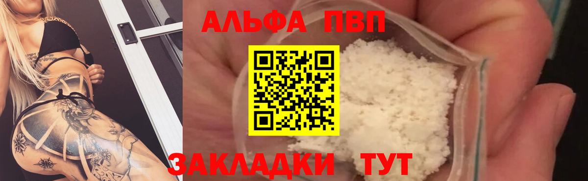Alpha PVP мука  Alfa_PVP крисы CK  APVP мука  Москва  цены наркотик  Вход с VPN 