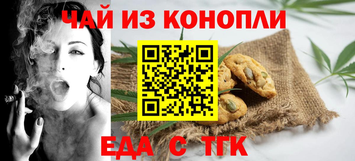 Москва  Cannafood конопля  Вход с VPN 