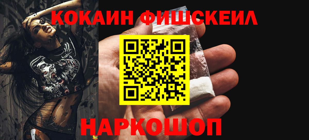 что такое   Вход с VPN  КОКАИН 97%  Москва  COCAIN Эквадор  КОКАИН 
