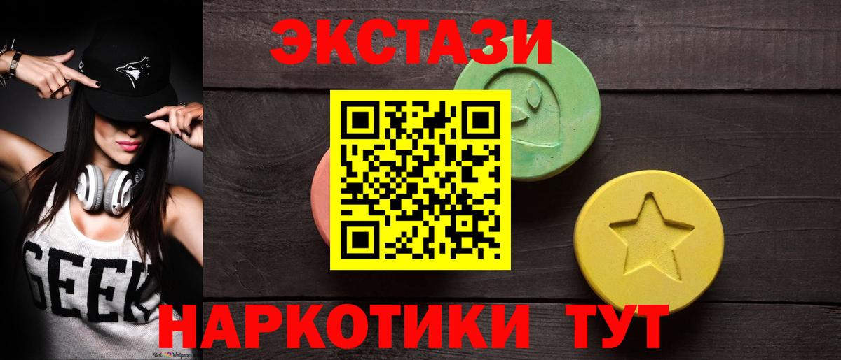 ЭКСТАЗИ ешки Москва