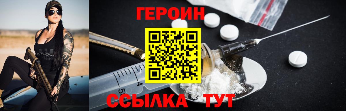 Москва  Героин Афган  Вход с VPN 