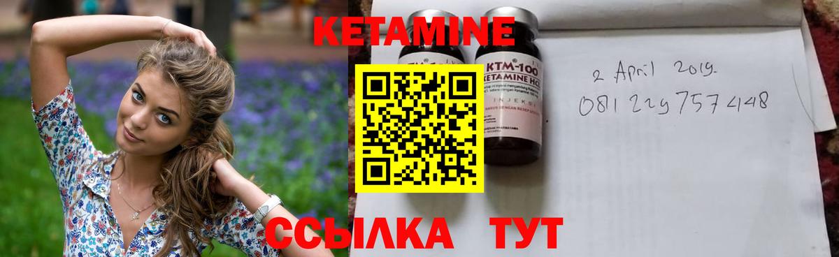 КЕТАМИН ketamine Москва