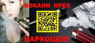 кокаин Донецк