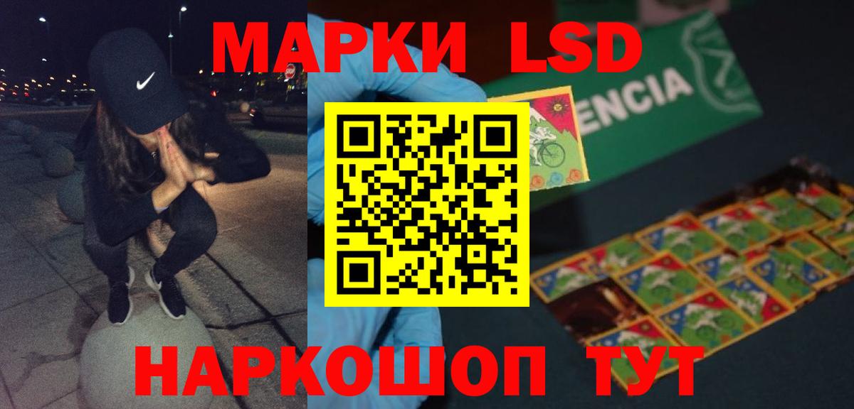 ЛСД экстази ecstasy  LSD-25 экстази кислота  Москва  Вход с VPN 