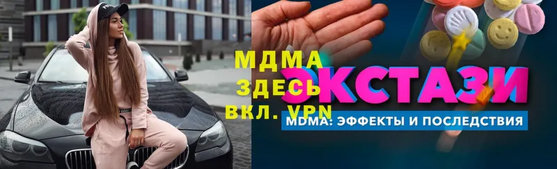 купить закладку  Москва  МДМА молли 