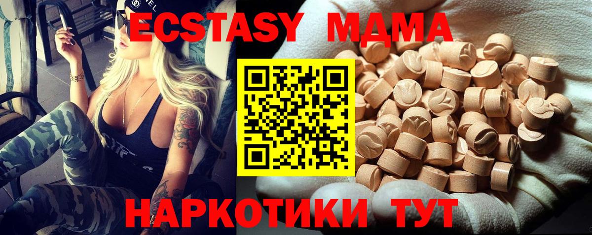МДМА Molly Москва