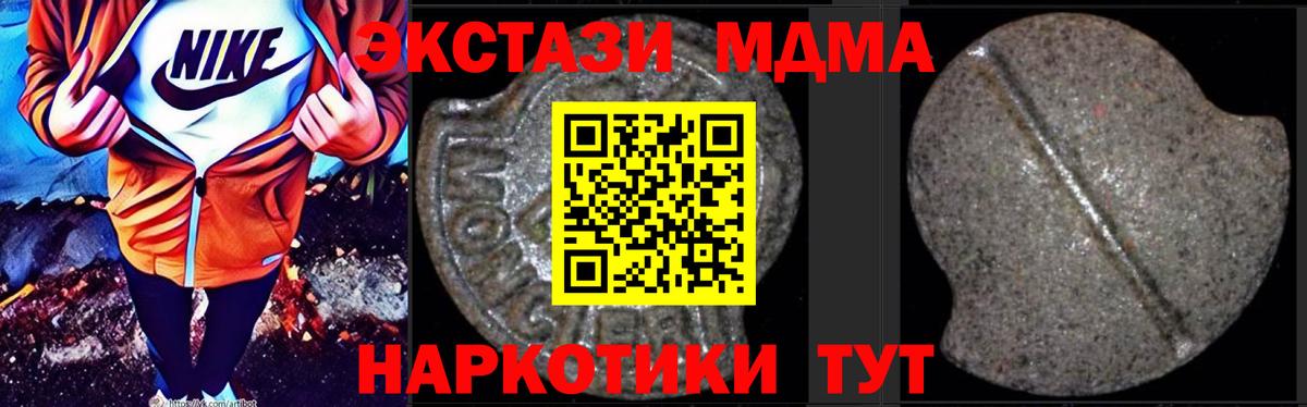 МДМА Molly  МДМА Molly  Москва  Вход с VPN 