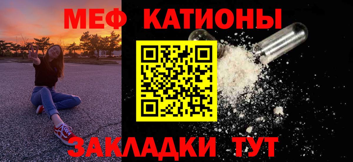 Меф VHQ  Вход с VPN  Москва  Меф  Меф 4 MMC 