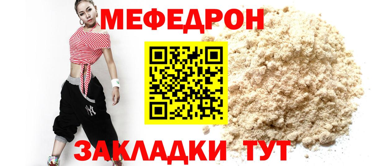 МЕФ  Москва