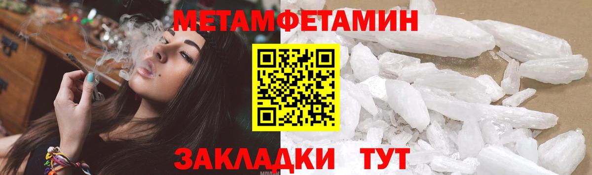 Метамфетамин Декстрометамфетамин 99.9%  Вход с VPN  Москва 