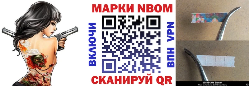 Марки 25I-NBOMe 1500мкг  KRAKEN вход  Москва 