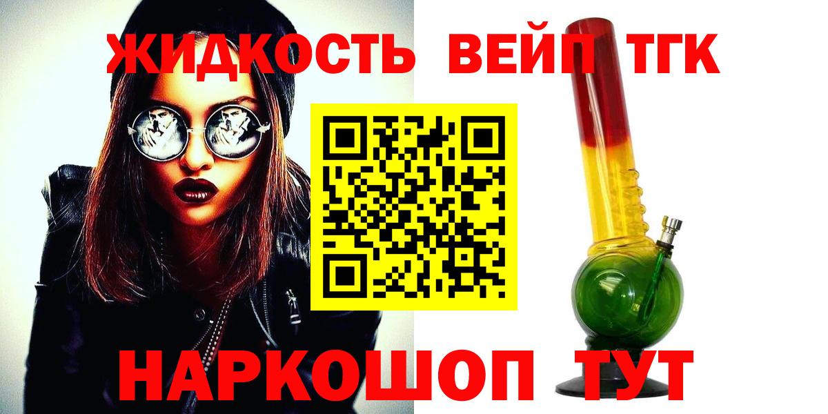 Дистиллят ТГК жижа Москва